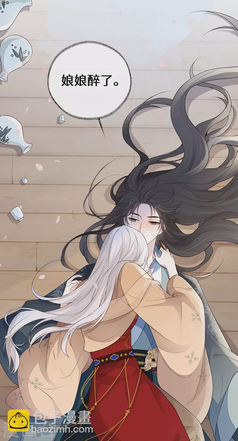 第79话 不胜酒力