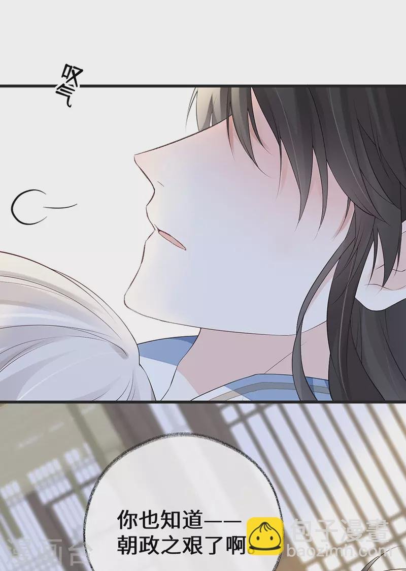 第79话 不胜酒力