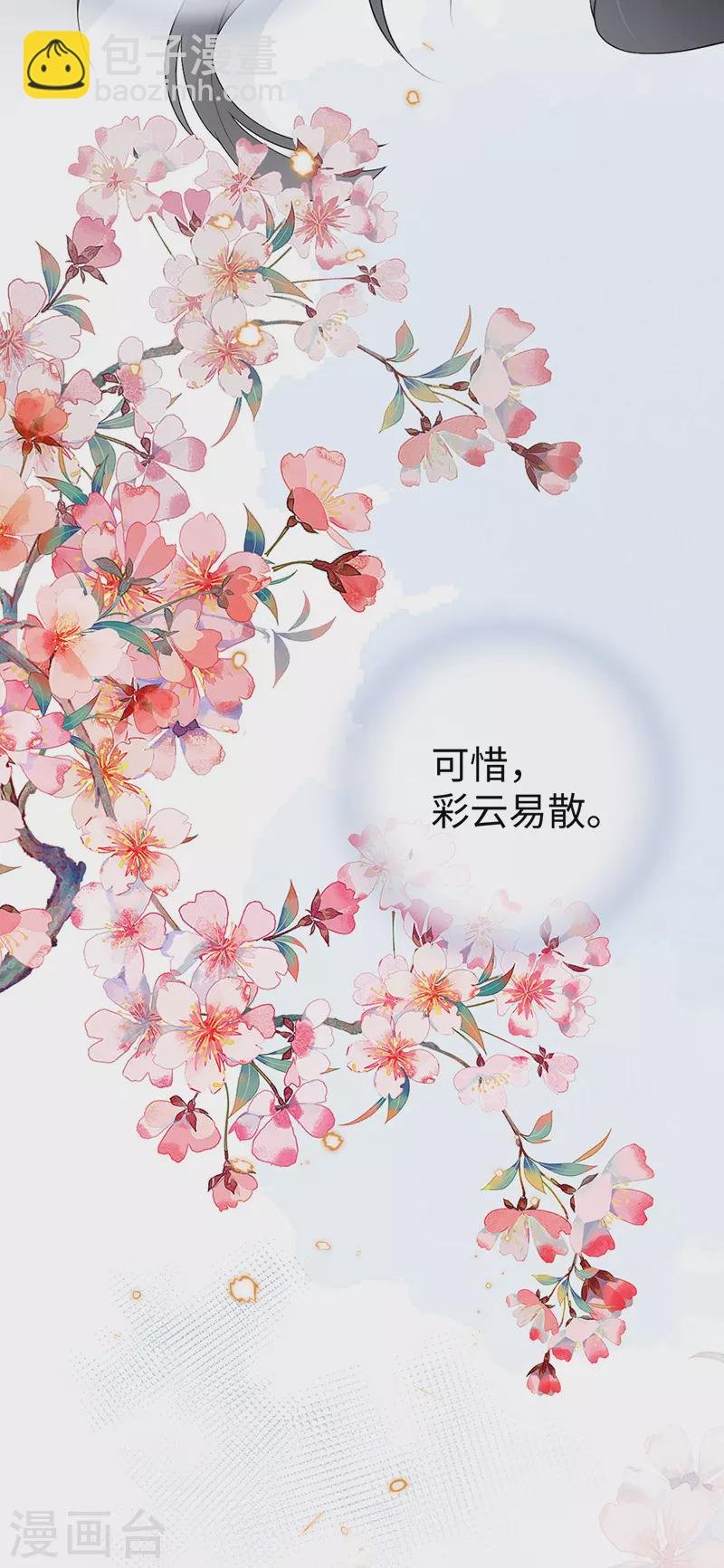 第79话 不胜酒力