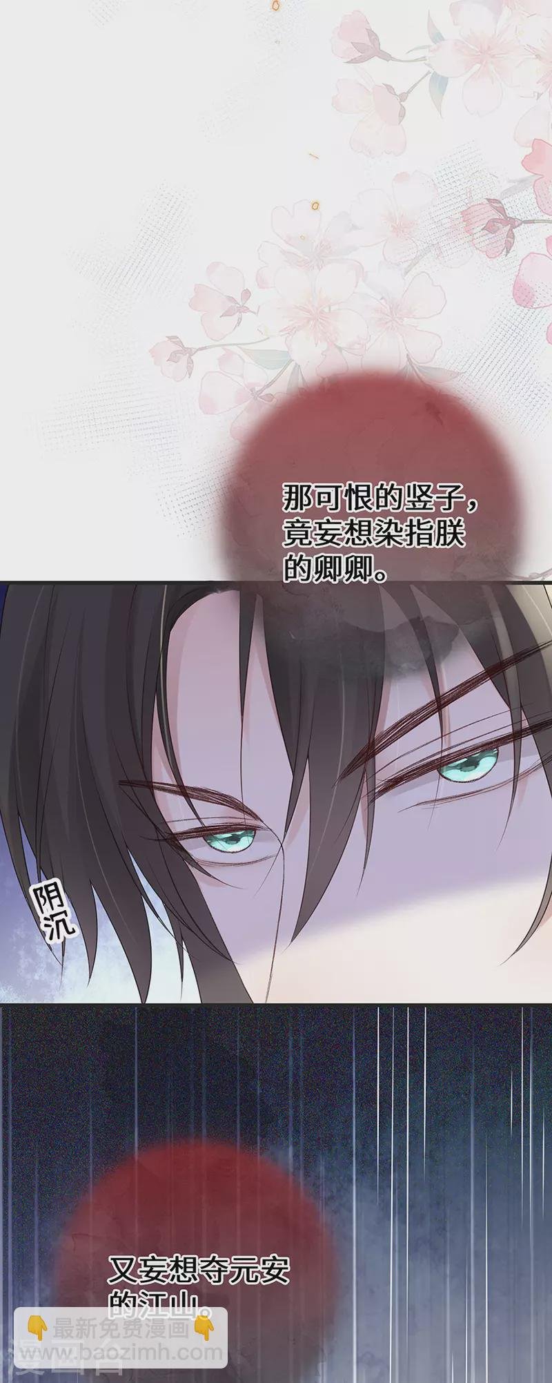 第79话 不胜酒力