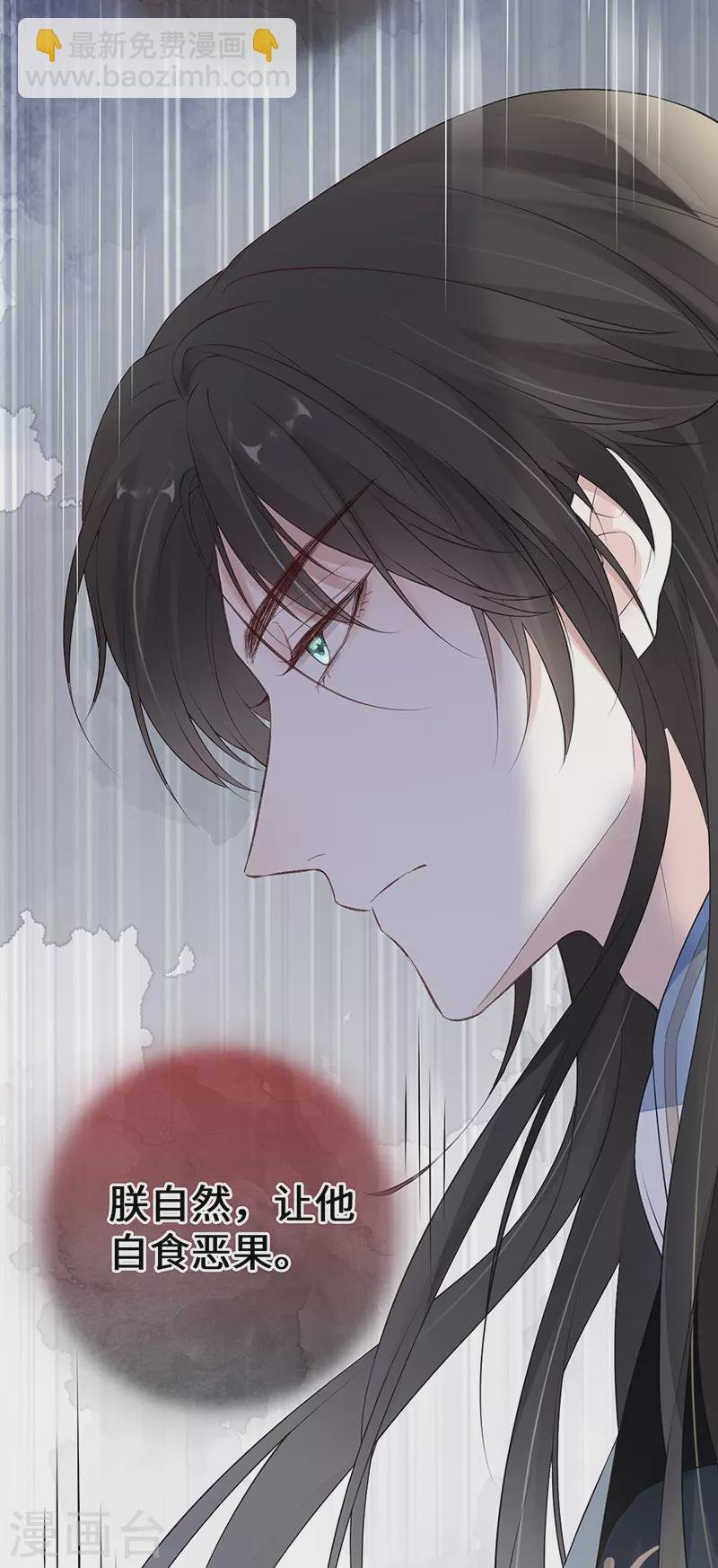 第79话 不胜酒力
