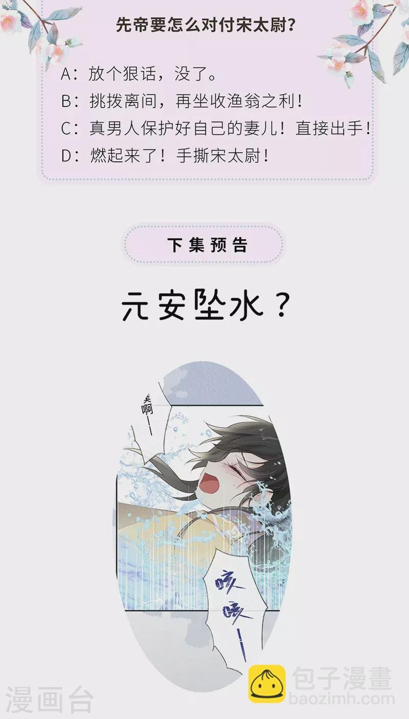第79话 不胜酒力