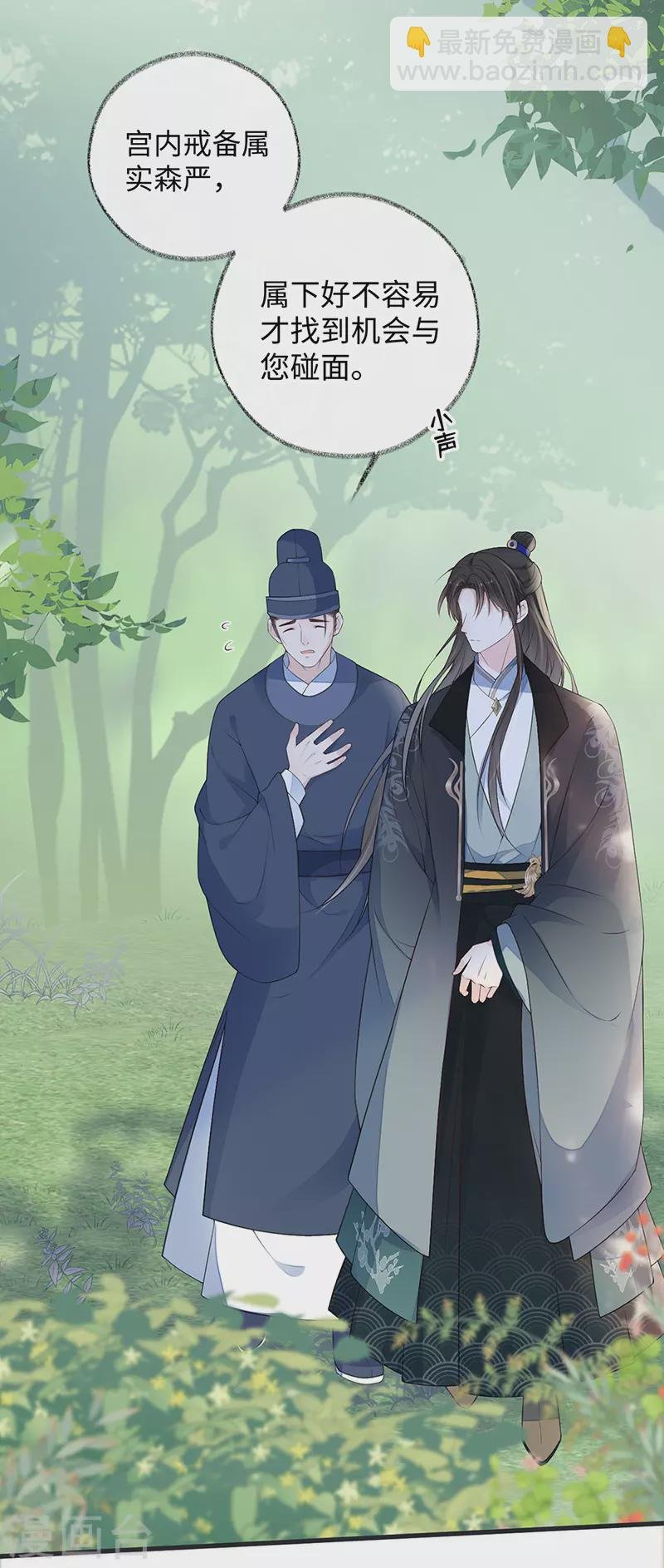 第80话 是父皇吗？