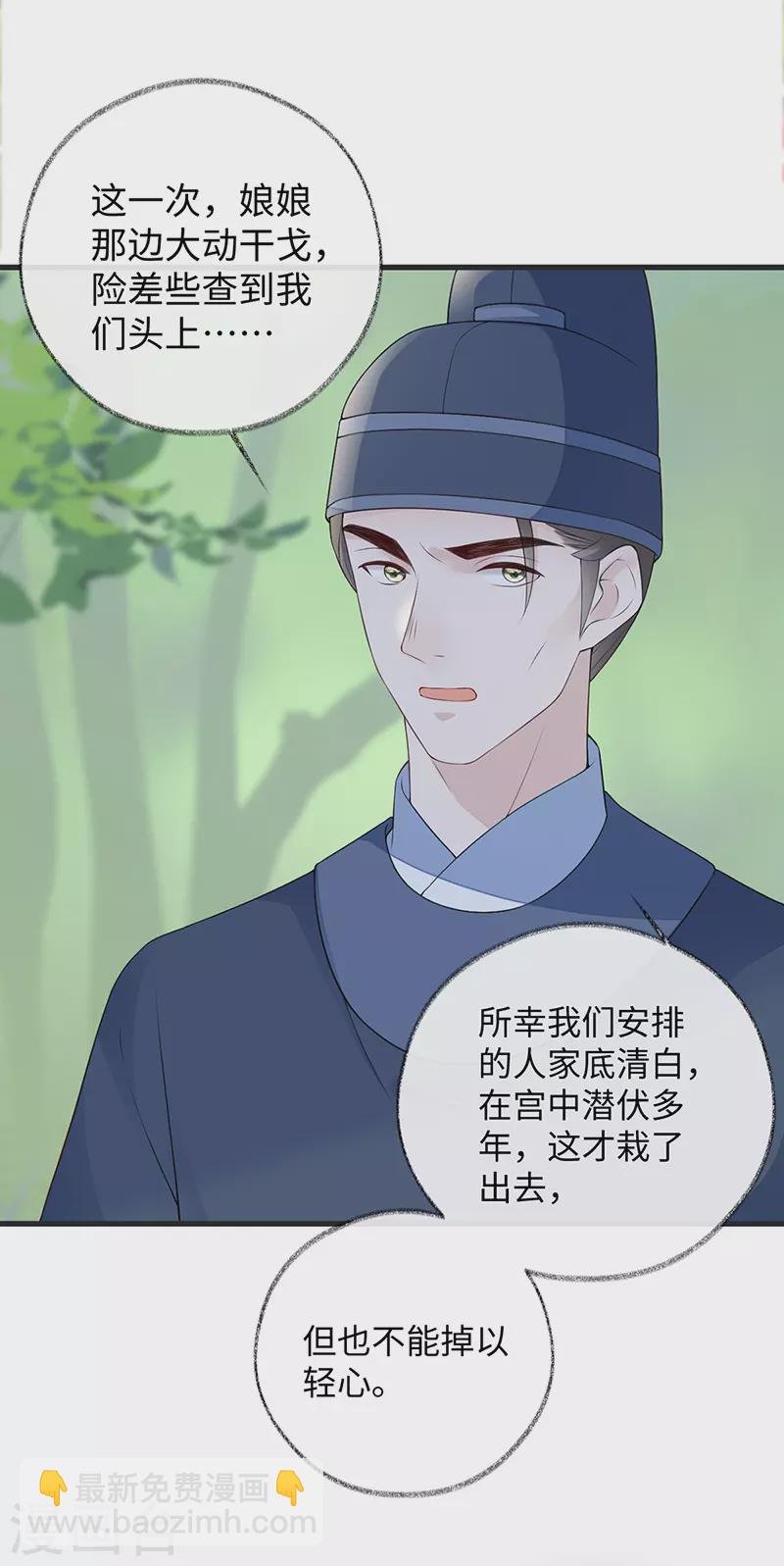 第80话 是父皇吗？