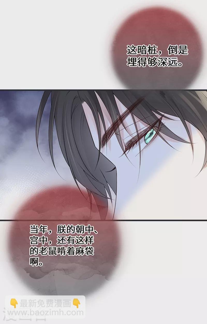 第80话 是父皇吗？