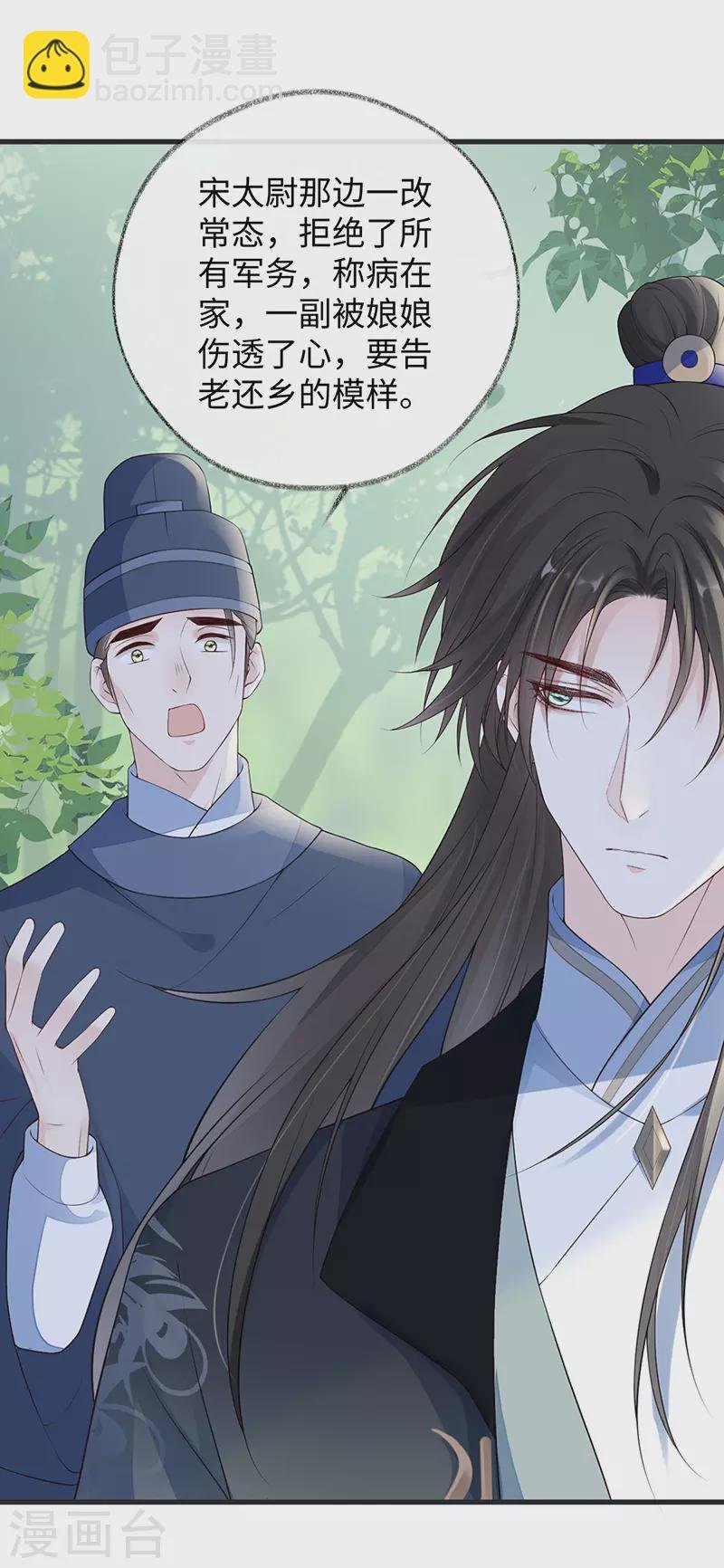 第80话 是父皇吗？