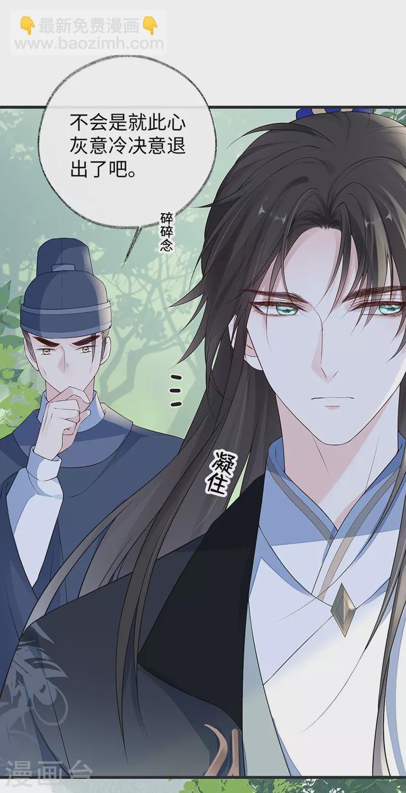 第80话 是父皇吗？
