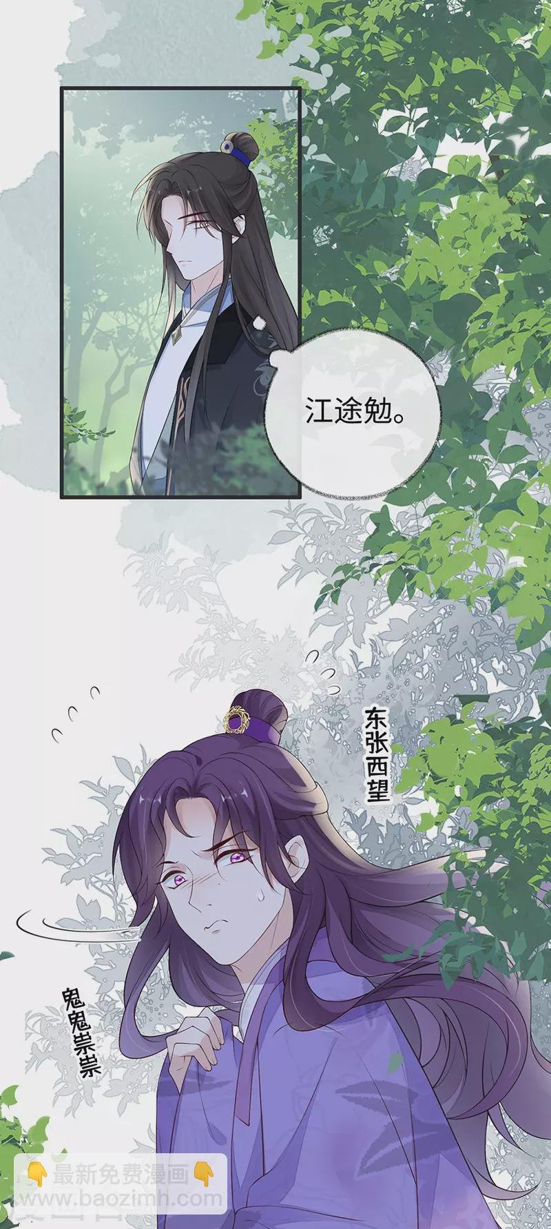 第80话 是父皇吗？