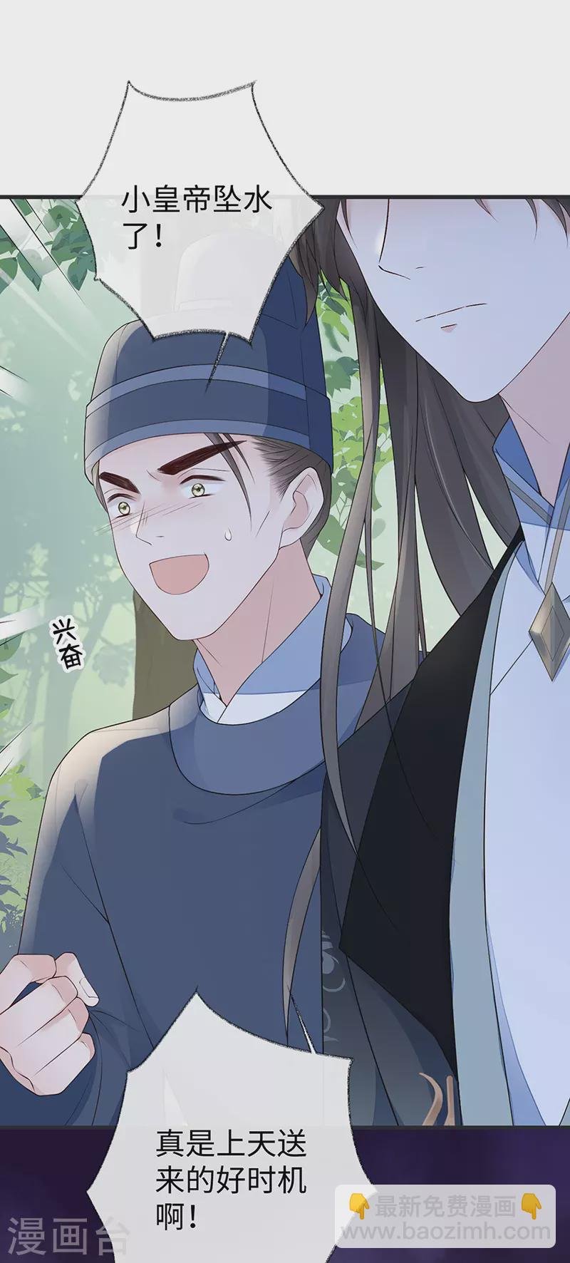 第80话 是父皇吗？