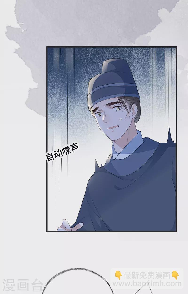 第80话 是父皇吗？