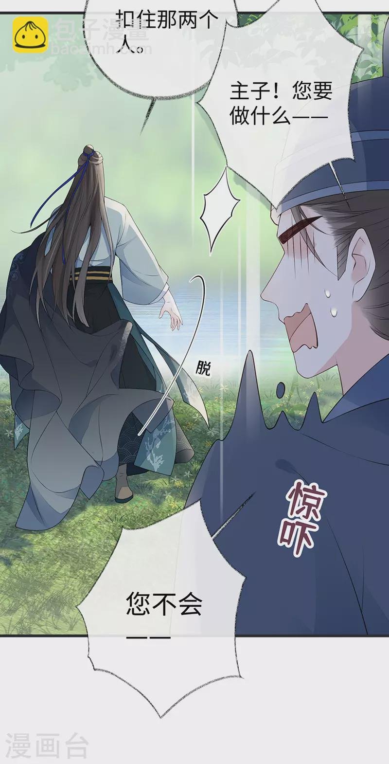 第80话 是父皇吗？