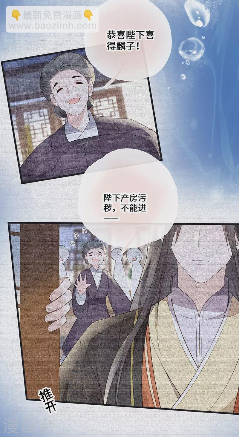 第80话 是父皇吗？