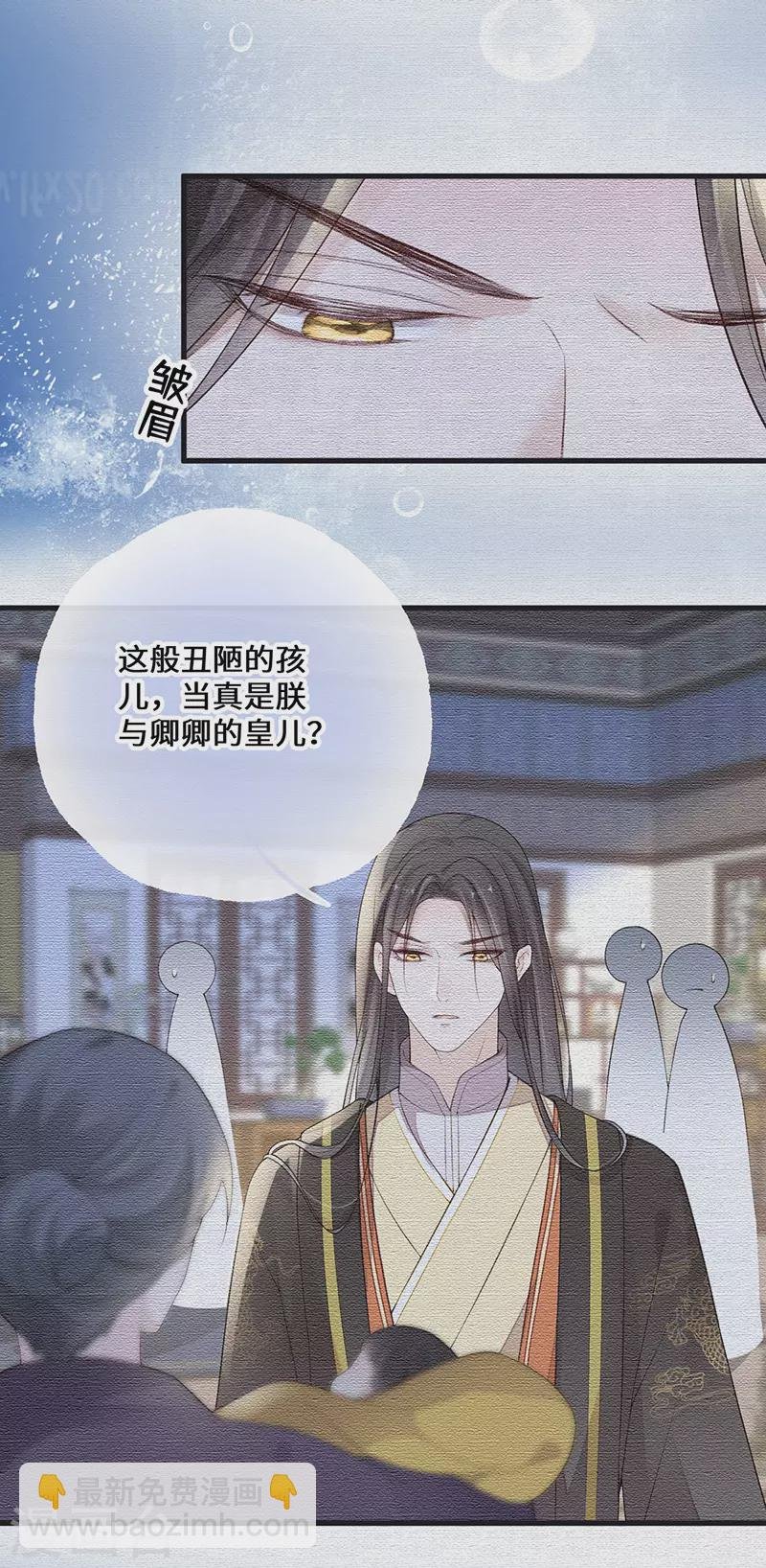 第80话 是父皇吗？