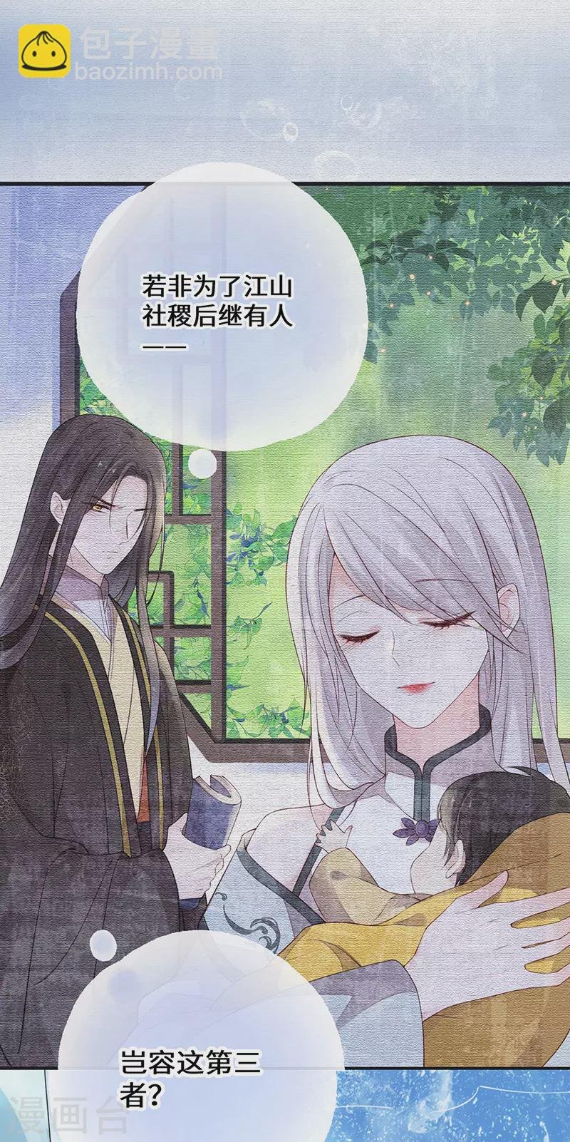 第80话 是父皇吗？