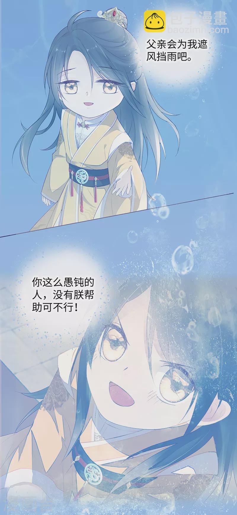 第80话 是父皇吗？