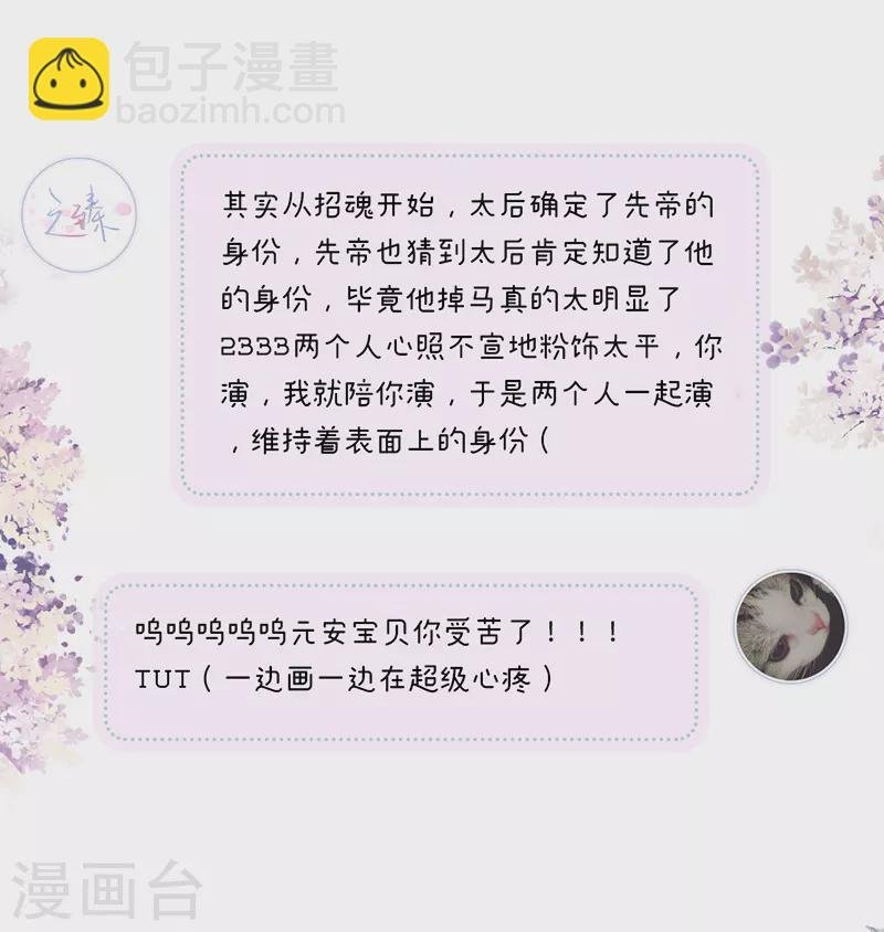 第80话 是父皇吗？
