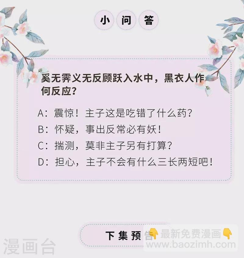 第80话 是父皇吗？