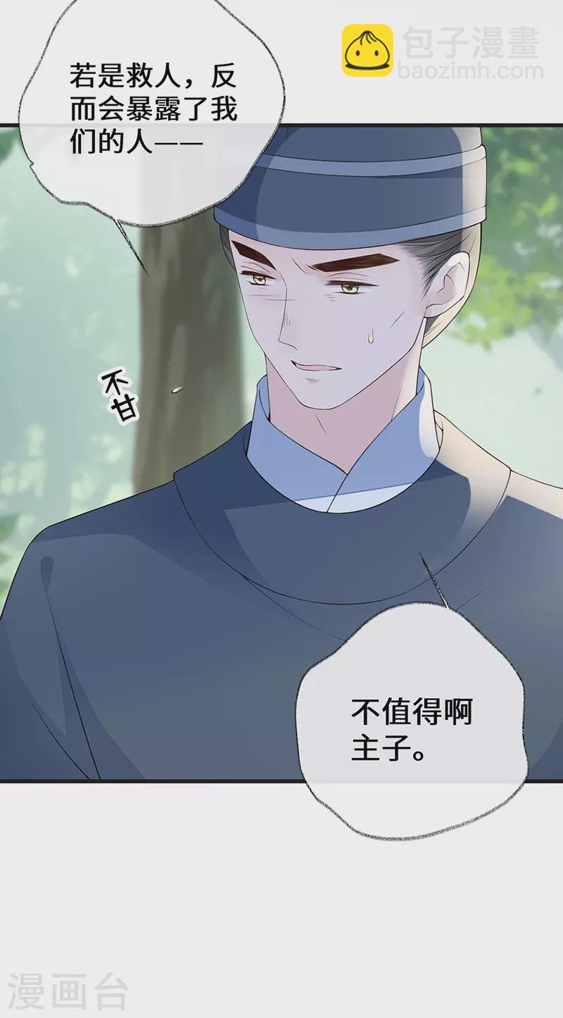 第81话 一家三口~