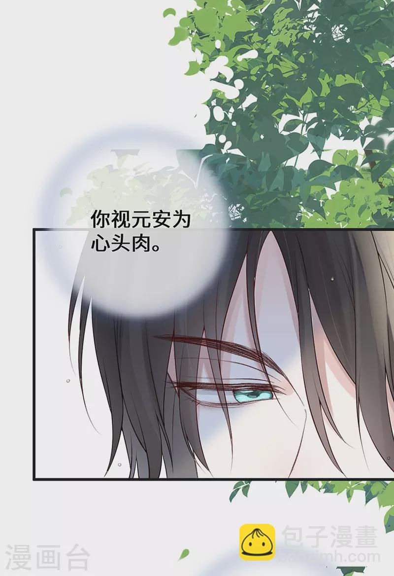 第81话 一家三口~