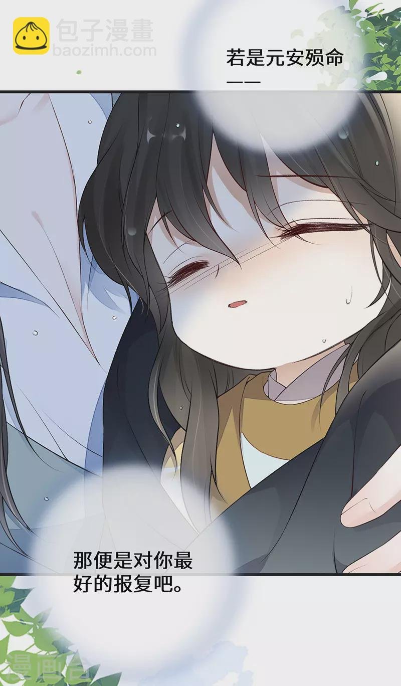 第81话 一家三口~