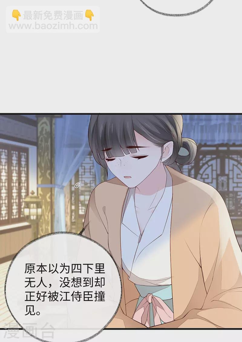 第81话 一家三口~
