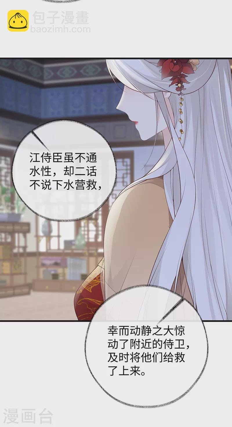 第81话 一家三口~