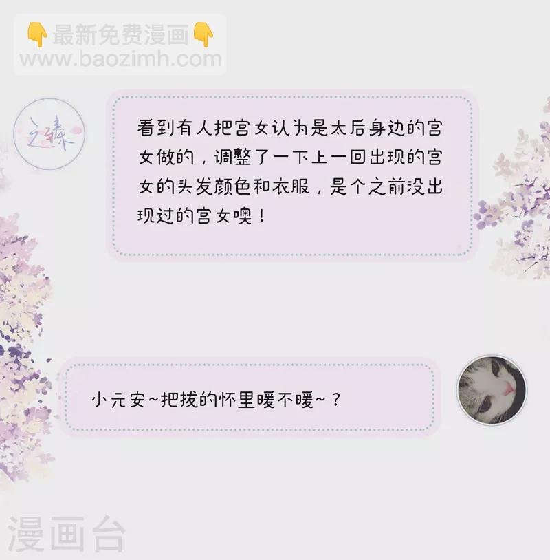 第81话 一家三口~