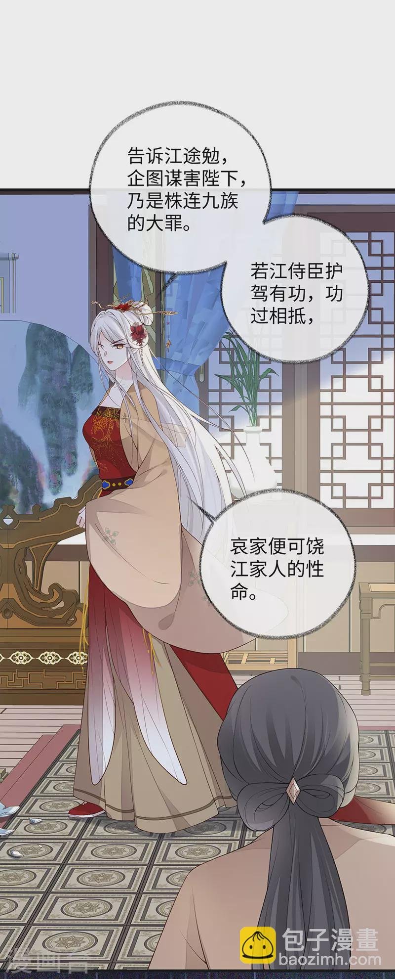 第82话 求欢