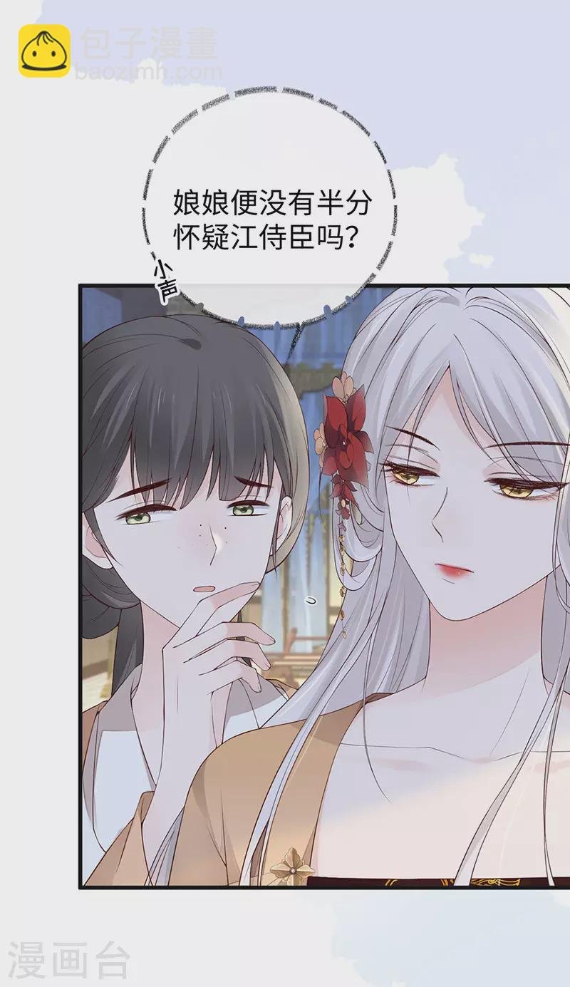 第82话 求欢