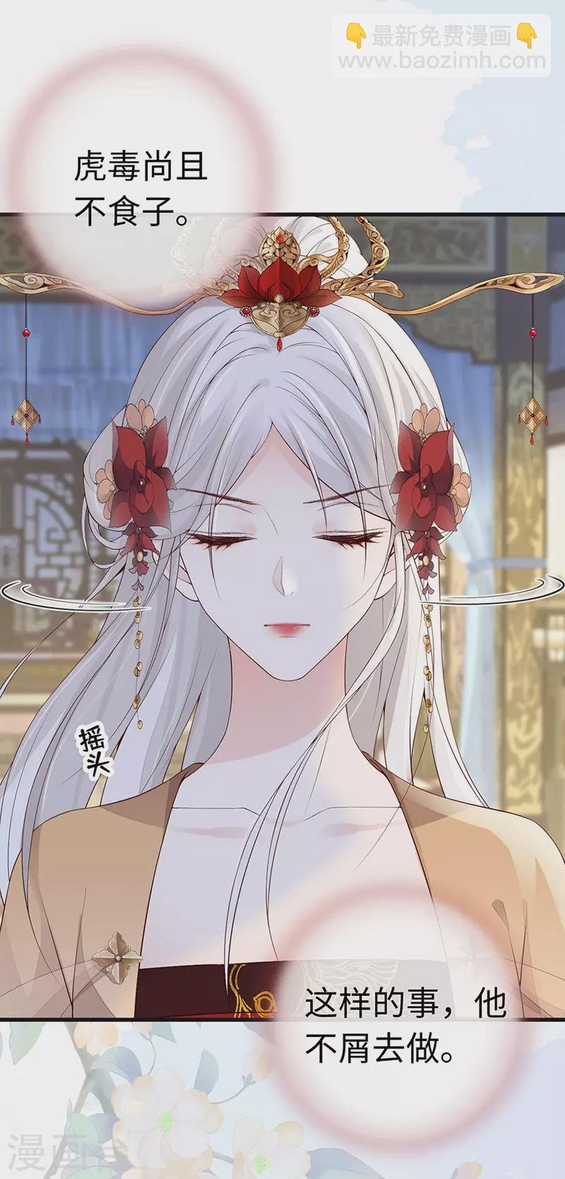 第82话 求欢