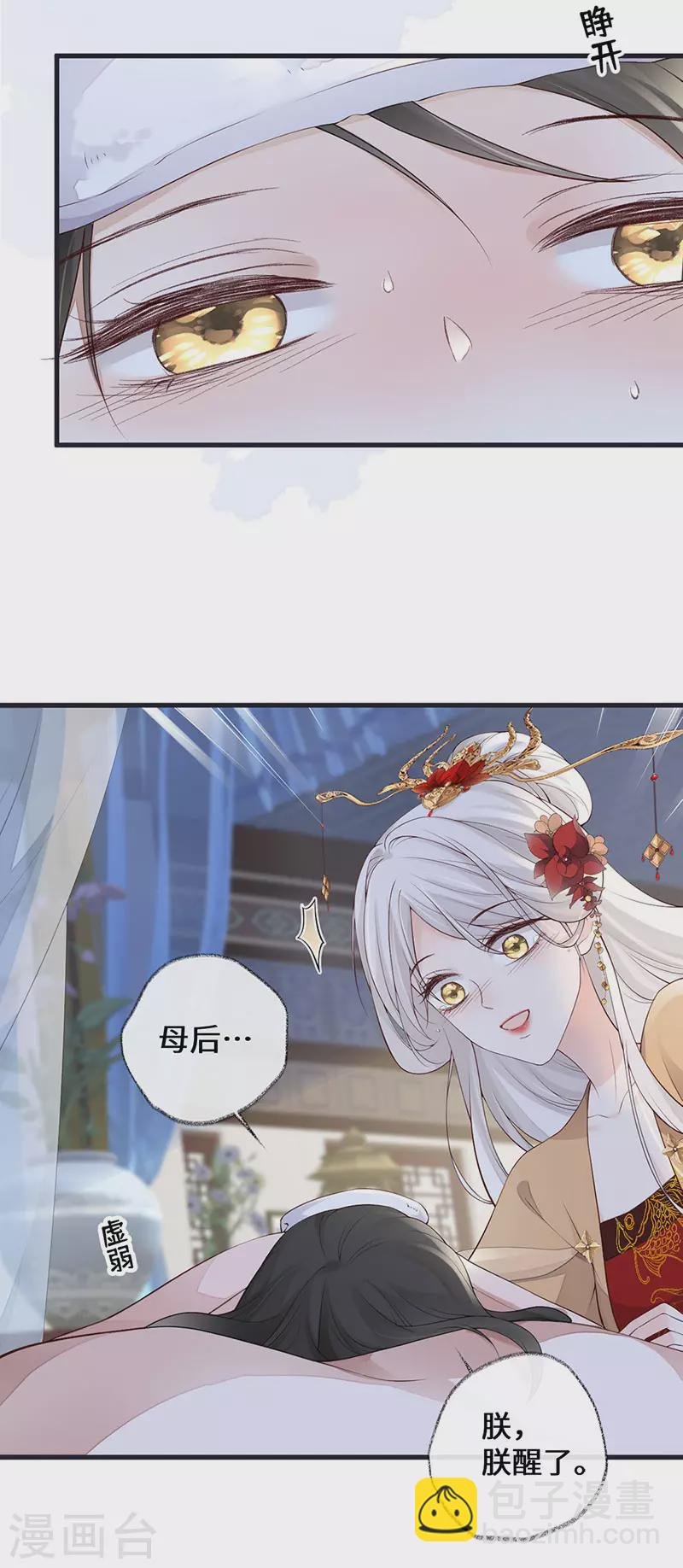 第82话 求欢