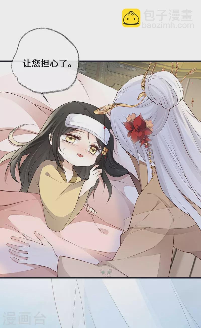 第82话 求欢