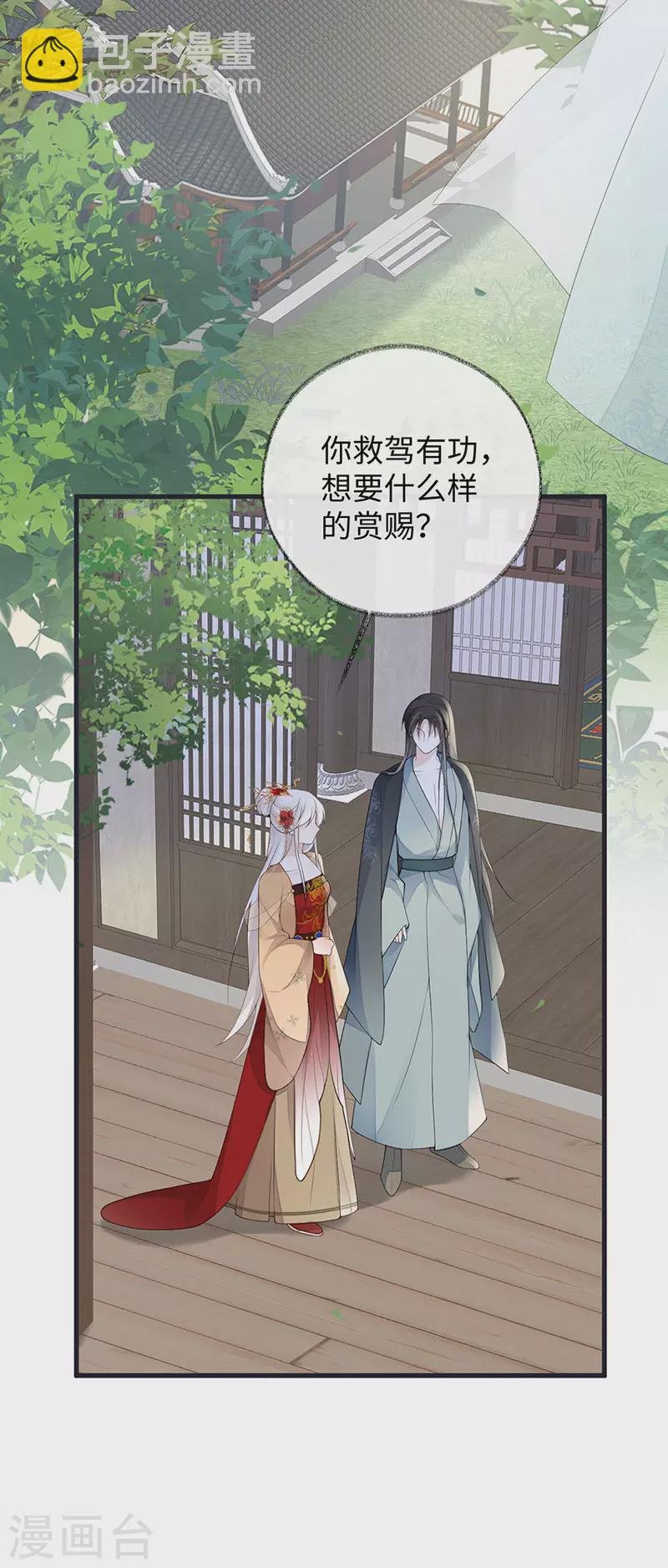第82话 求欢