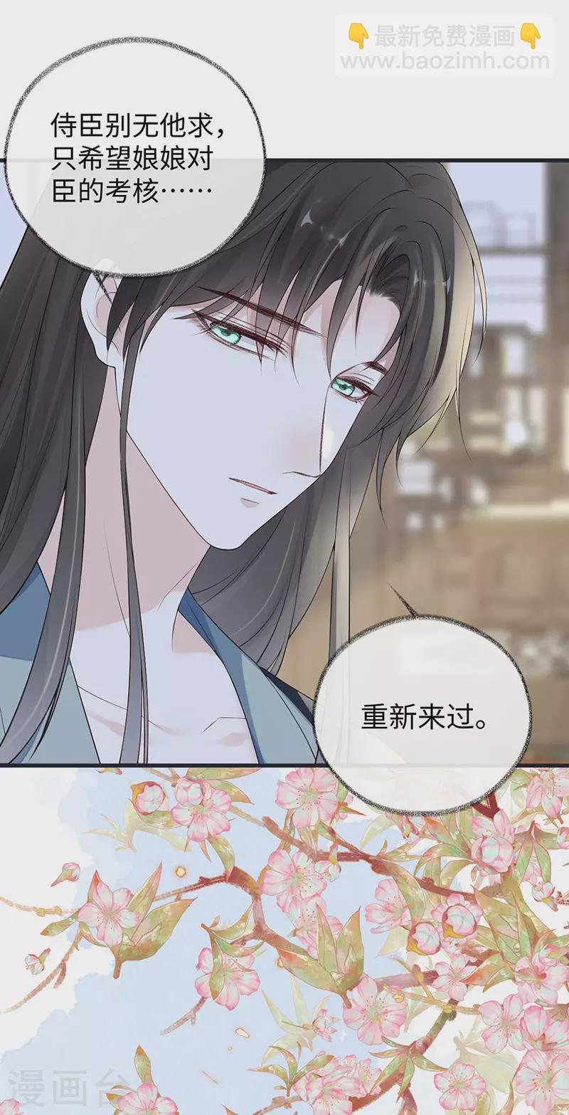 第82话 求欢