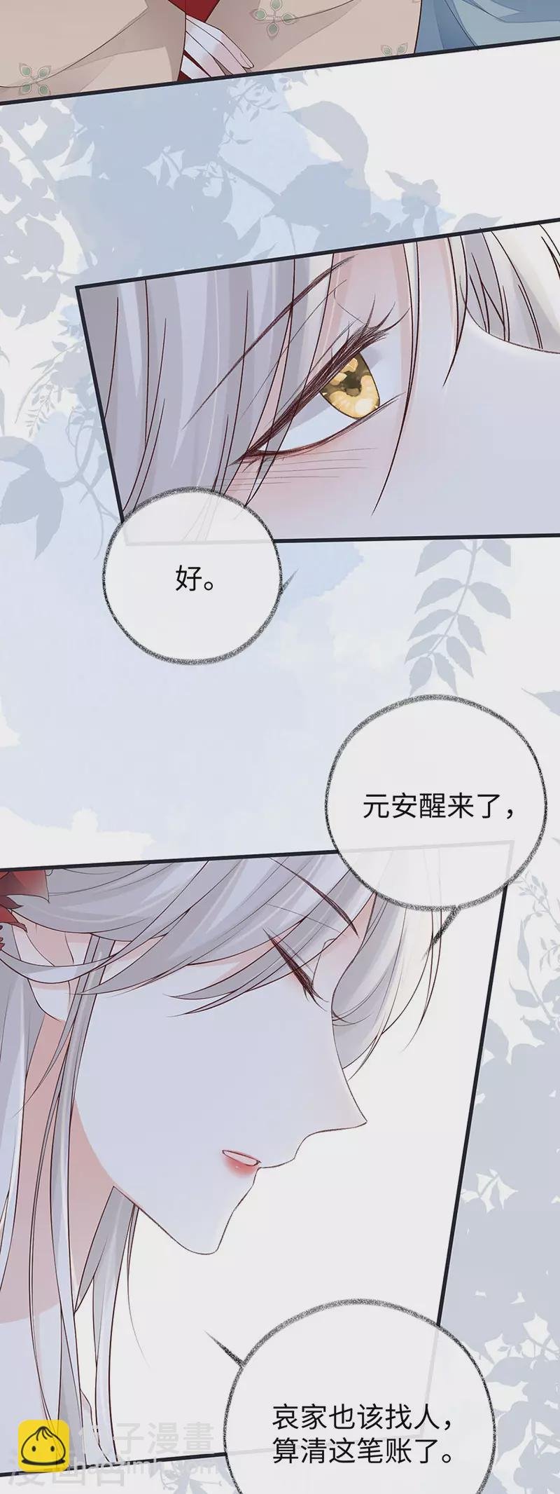 第82话 求欢