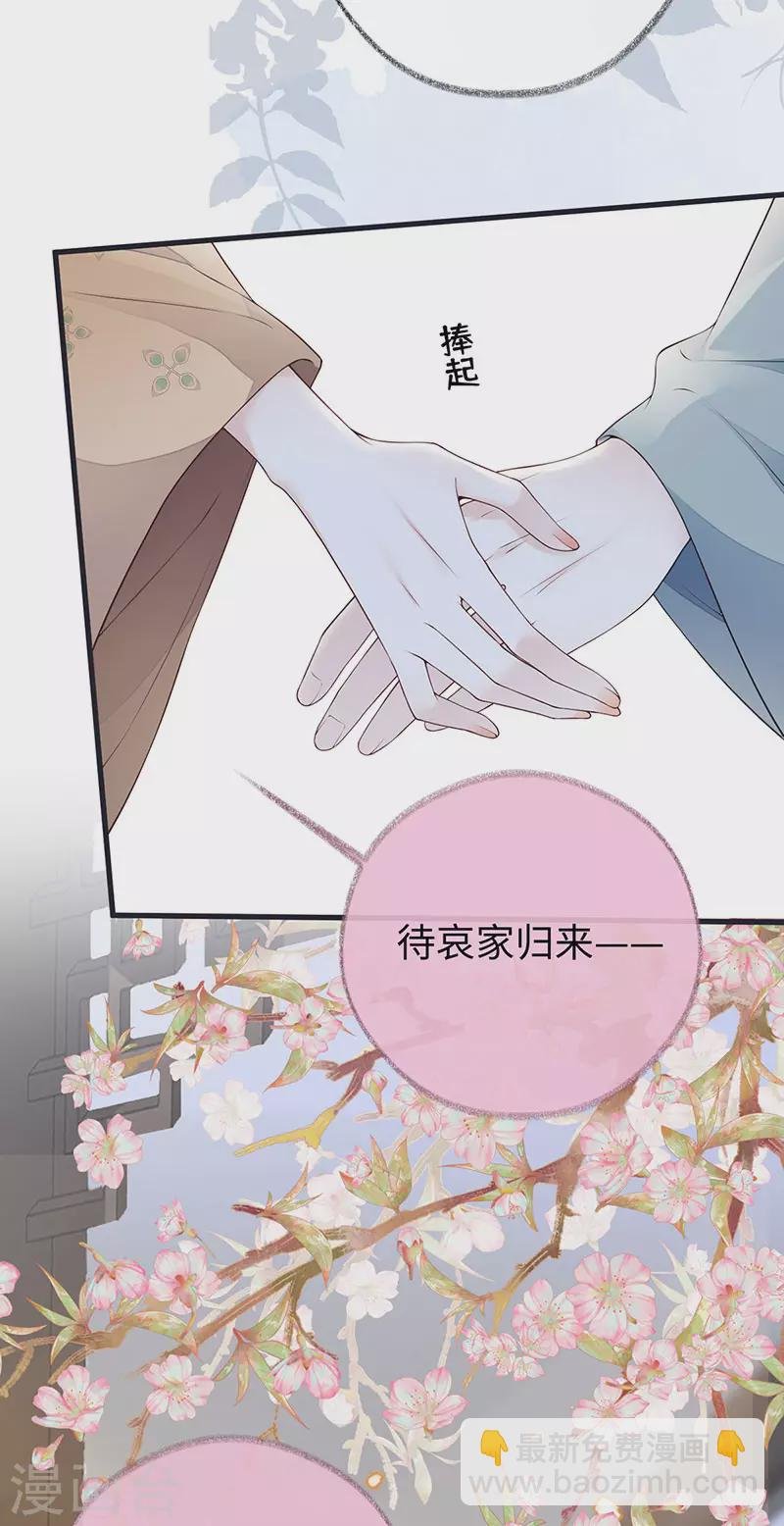 第82话 求欢