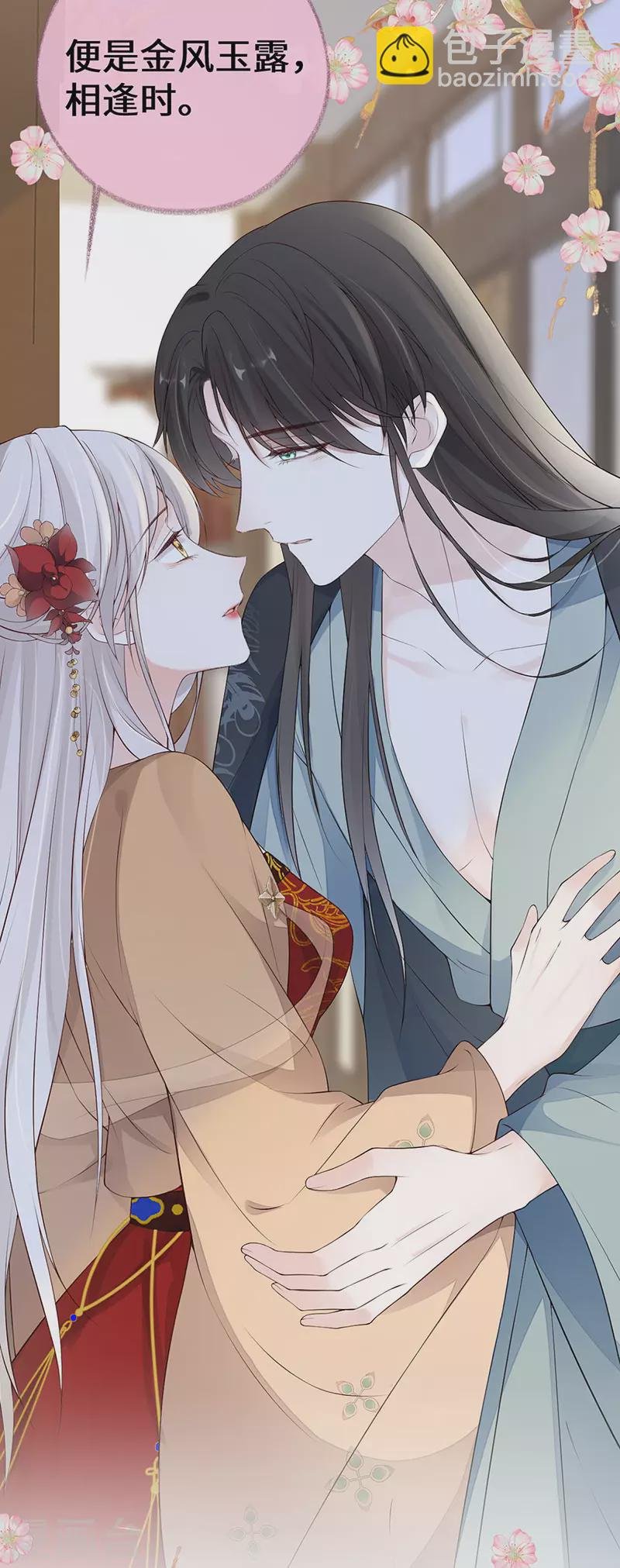 第82话 求欢