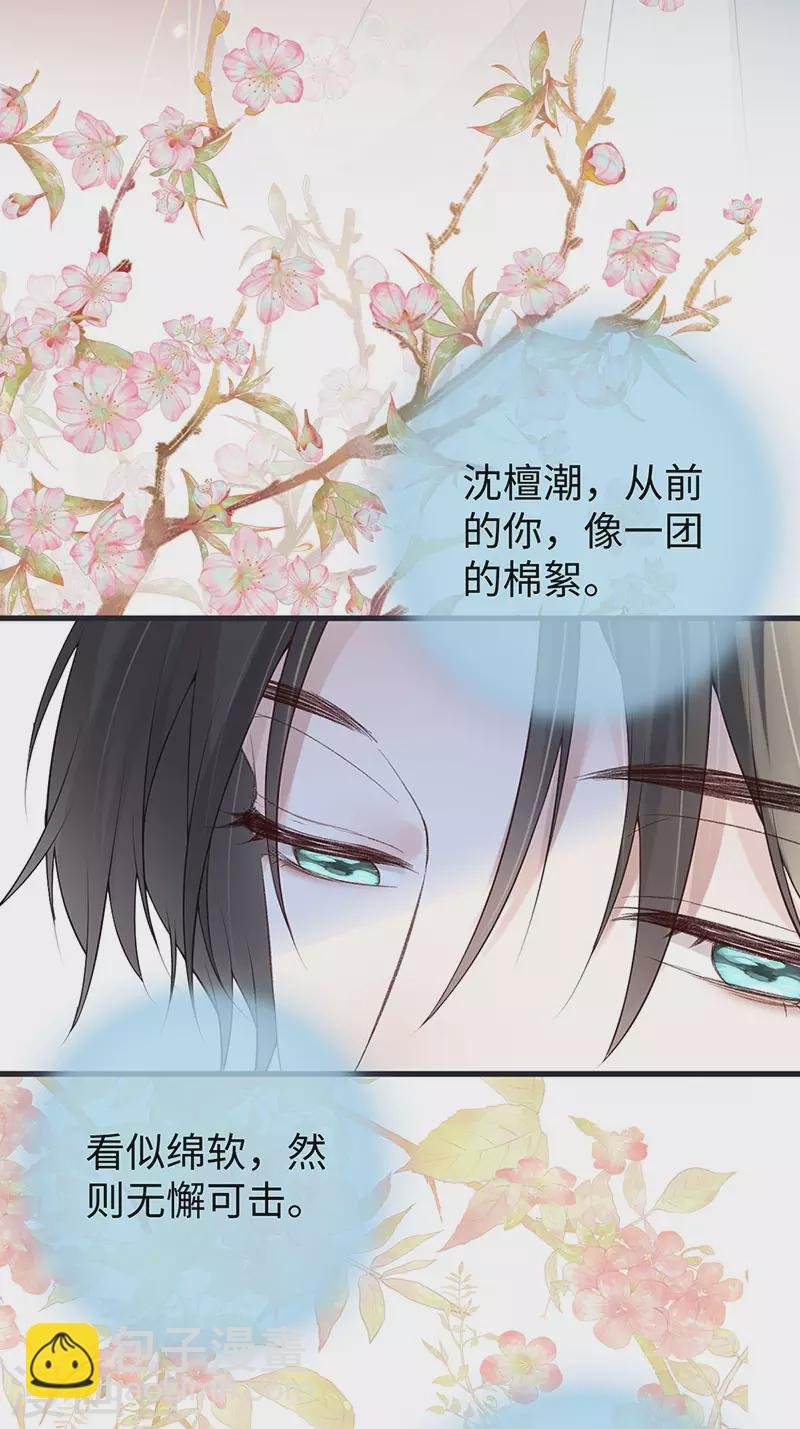 第82话 求欢