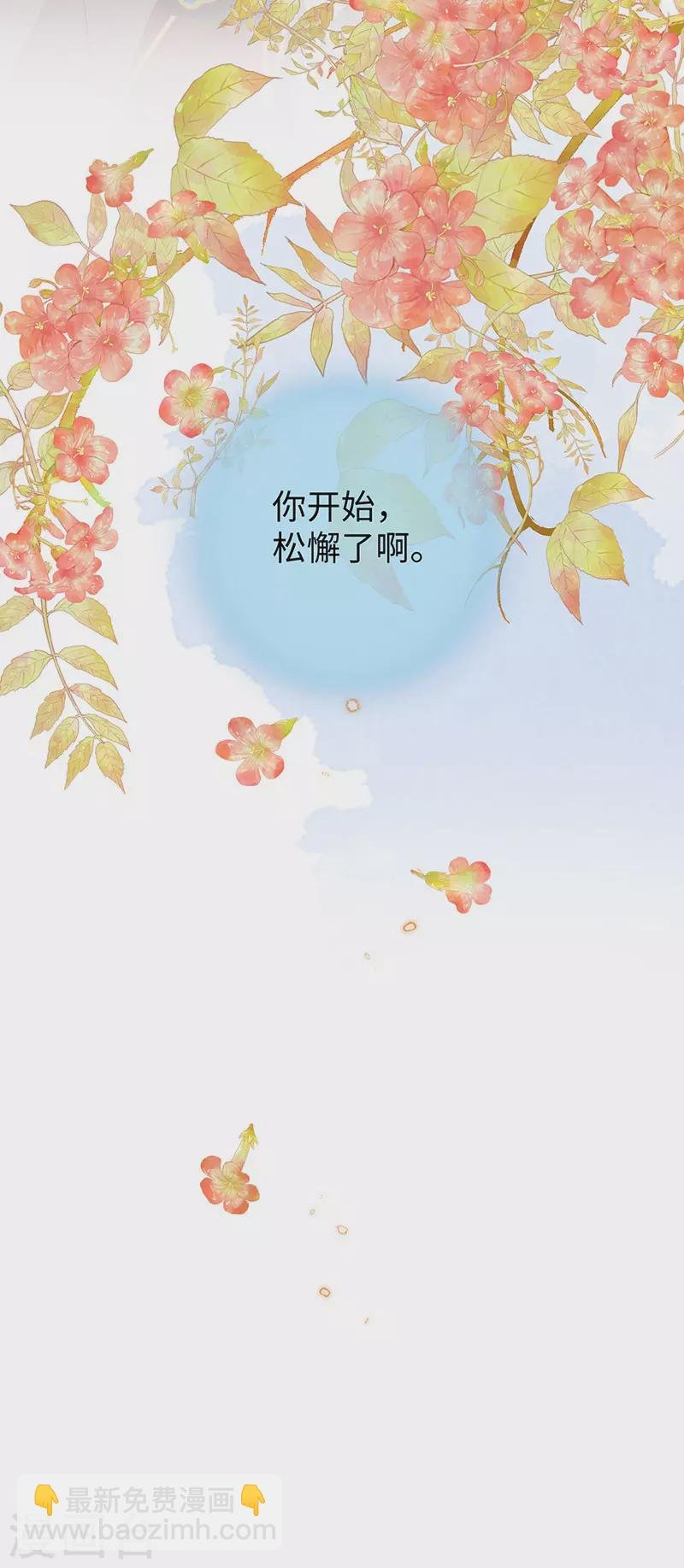 第82话 求欢