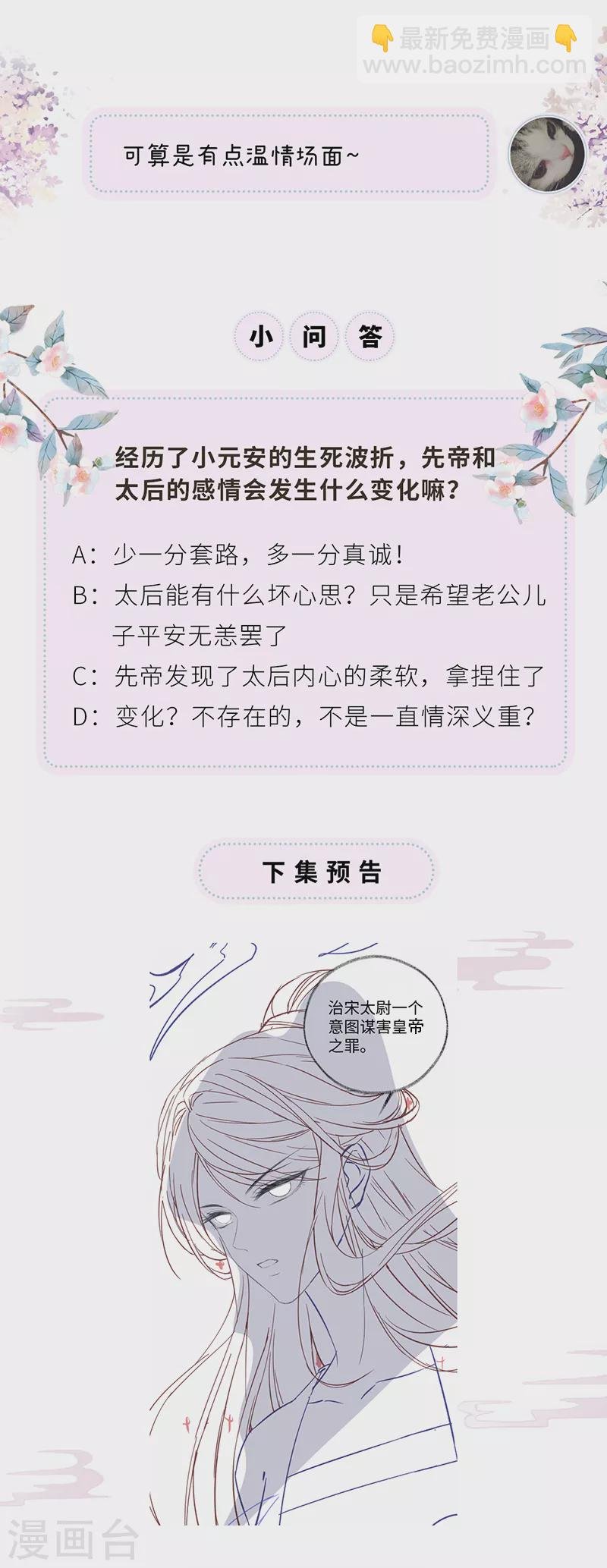 第82话 求欢