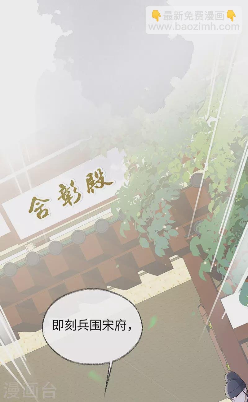第83话 娘娘让臣好心寒