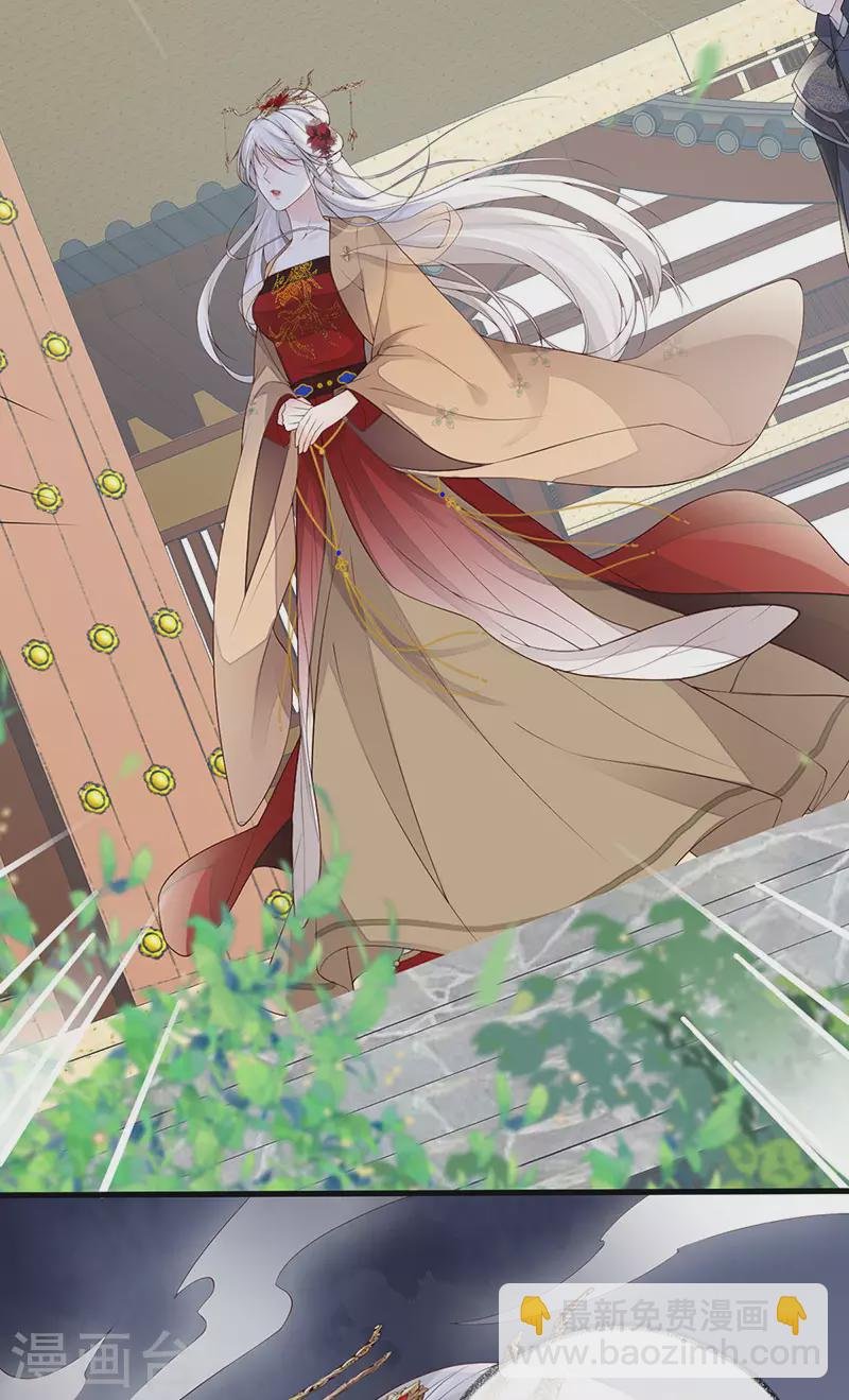 第83话 娘娘让臣好心寒