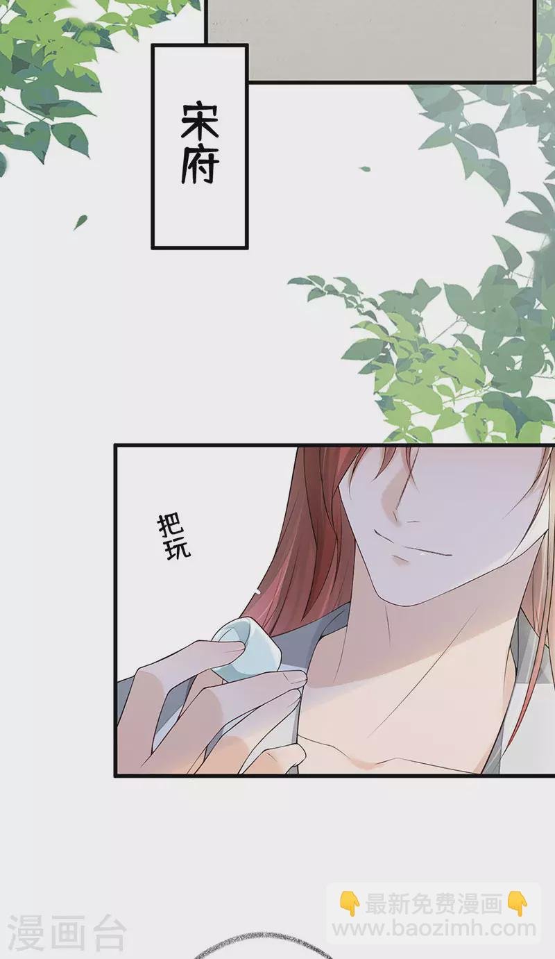 第83话 娘娘让臣好心寒