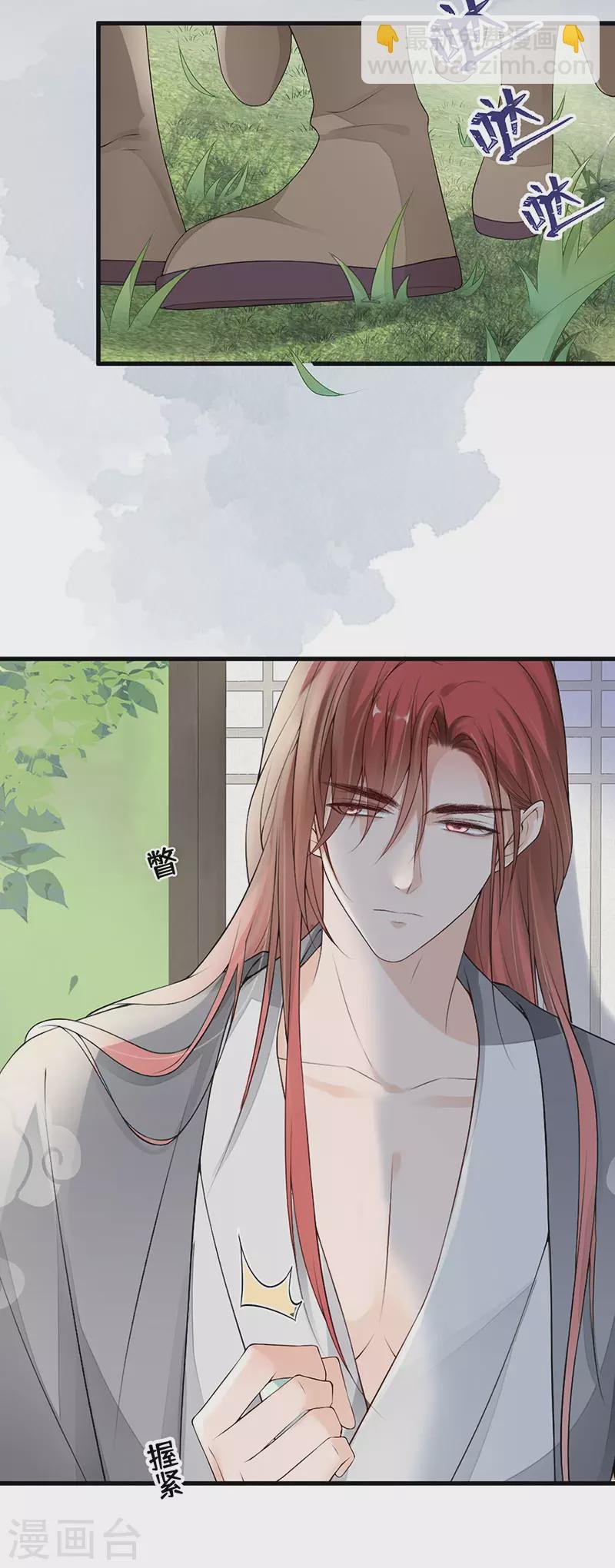 第83话 娘娘让臣好心寒