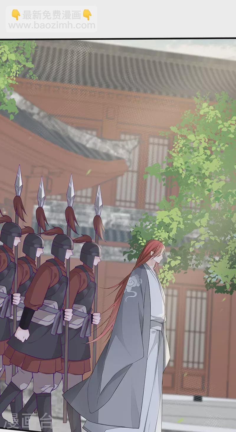 第83话 娘娘让臣好心寒