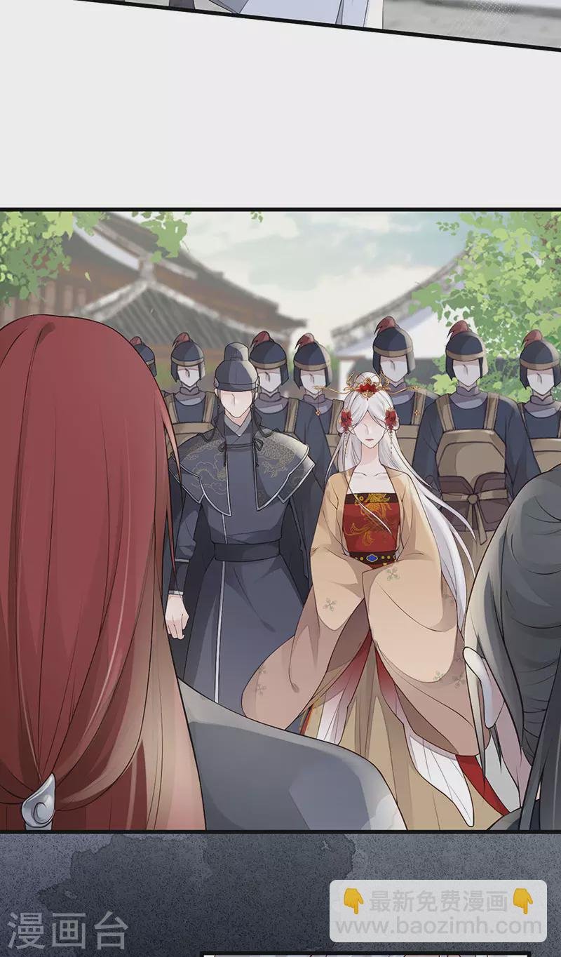 第83话 娘娘让臣好心寒