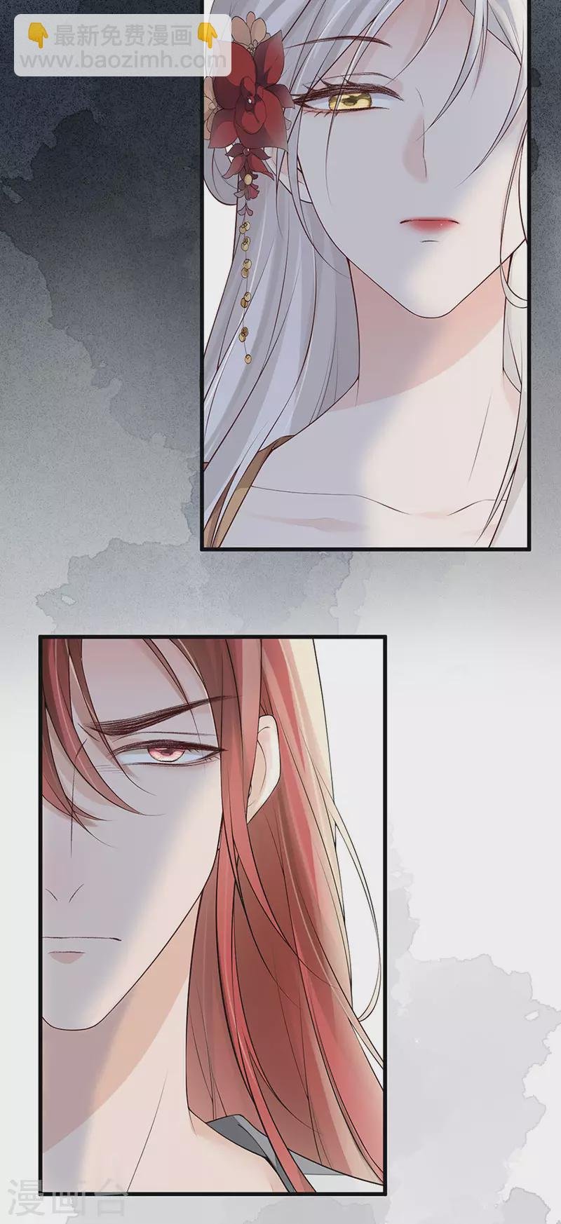 第83话 娘娘让臣好心寒
