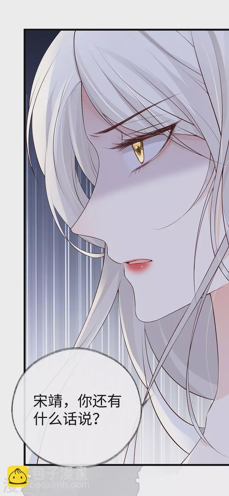 第83话 娘娘让臣好心寒