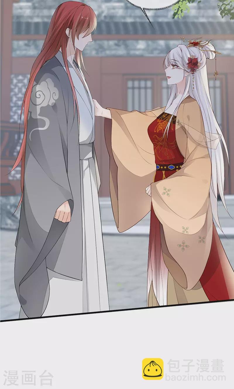 第83话 娘娘让臣好心寒