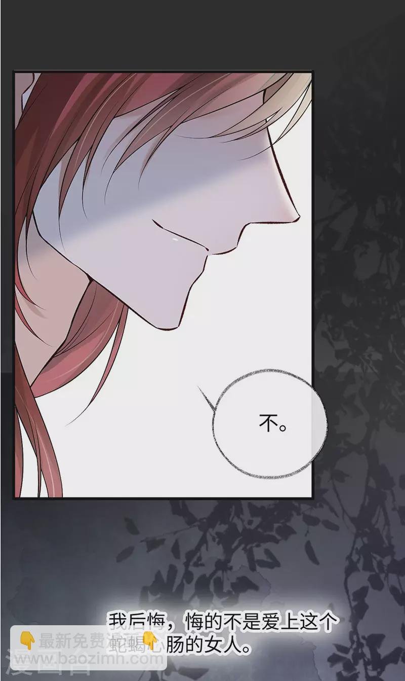 第83话 娘娘让臣好心寒